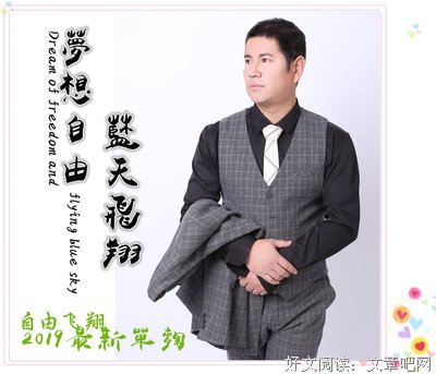 梦想纸鸢，飞向蓝天