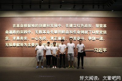 铭记三下乡