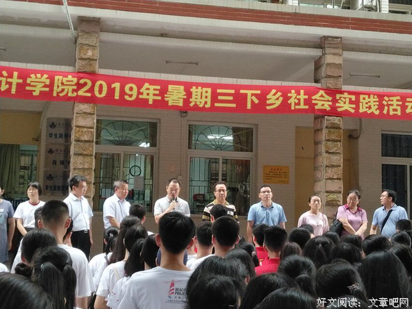 青春心向党，建功新时代