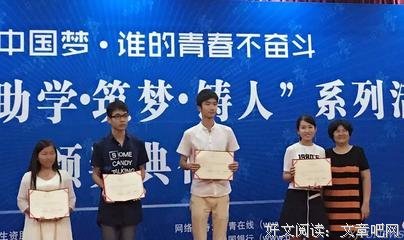 “依米花”社会实践队心得之感恩乡遇