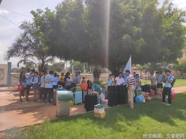 来校第一次会议