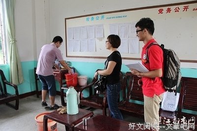 三下乡的第一天