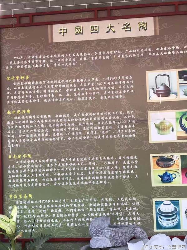 石湾陶瓷博物馆一游