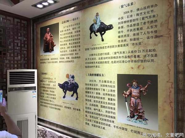 览石湾公仔博物馆