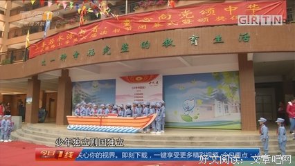 朗朗书声，浓浓书香情