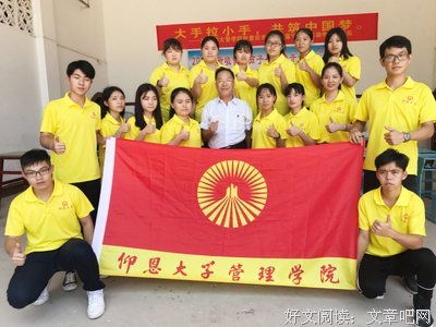 “飞粤”实践队开班仪式