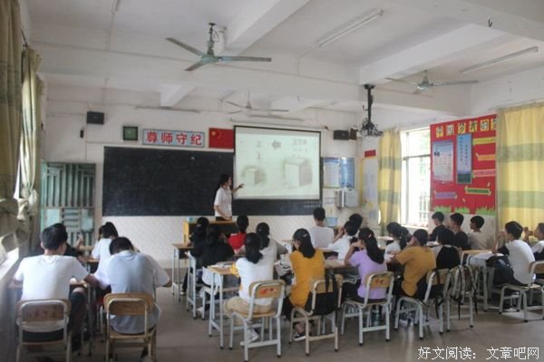 听课学习