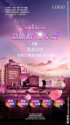 新旅程