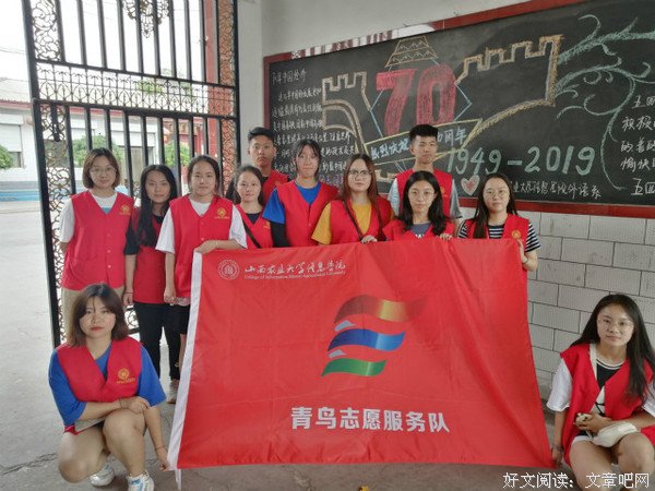 “青鸟”文化进乡 散播心灵希望