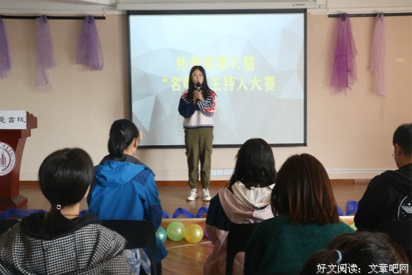 名嘴荟萃 话茧成蝶——外语系第六届“名嘴”主持人大赛