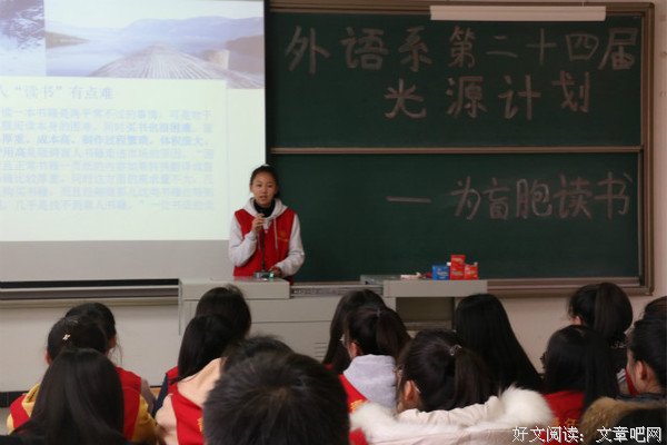 关爱盲胞 守候暖阳