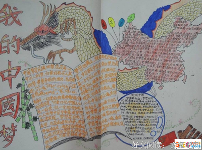 让梦翱翔