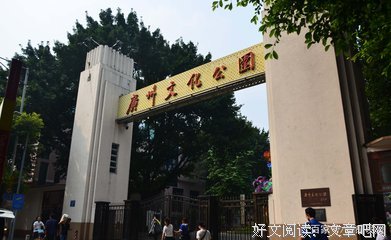 三下乡之参观叶剑英公园