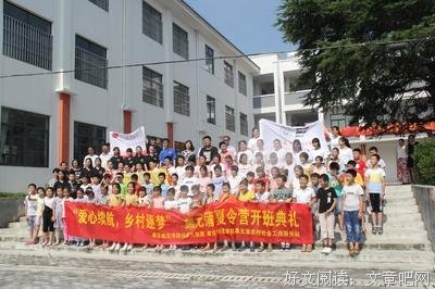 岭师晴天支教队