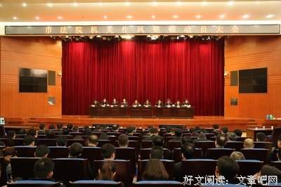 动员大会