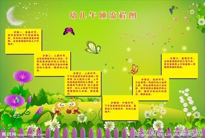 和小朋友一起的午睡