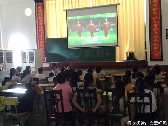 青芽支教团成员观影授课，助力育人