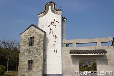 岭南师范学院“大风车”社会实践队：五彩缤纷描绘童年