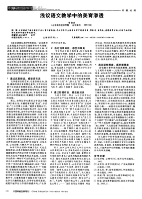 不平凡的一天<李俊杰7月26日心得>