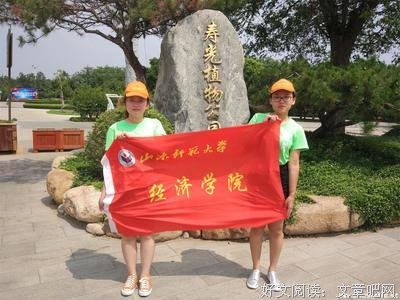 实践队心得