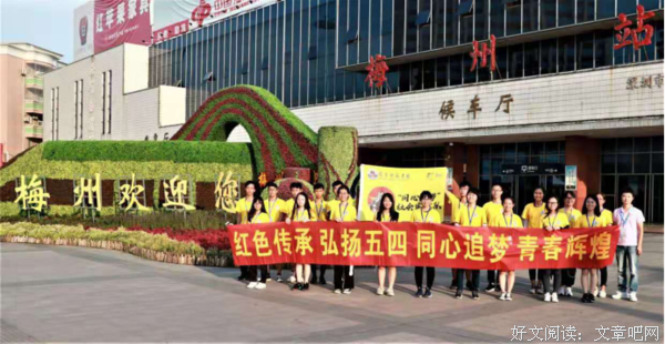 同心追梦 一路前行