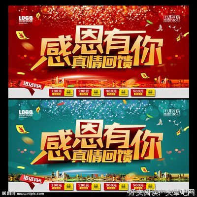 感恩有你