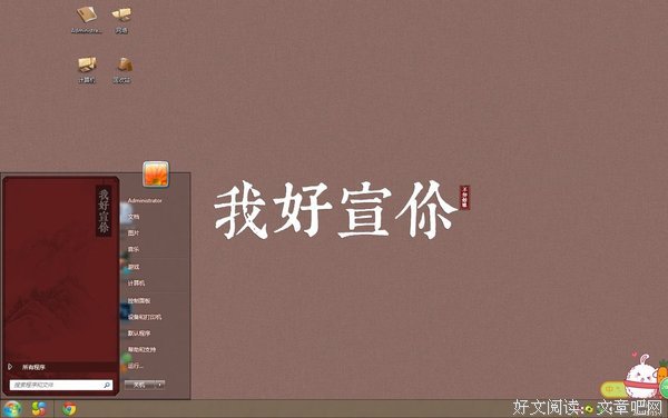 我喜欢你