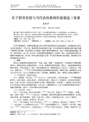 身传力行施教