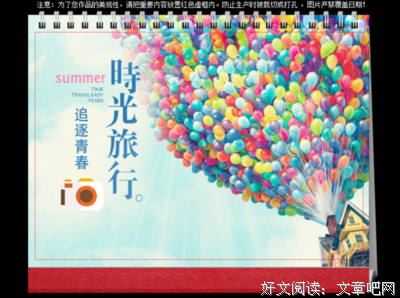 追逐青春，追逐梦想