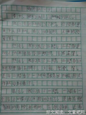 真难忘的一天