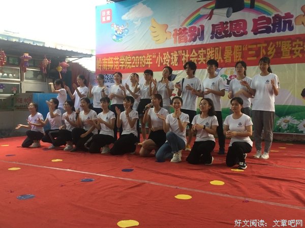 岭南师范学院小玲珑社会实践队成功举办暑假“三下乡”暨安铺食品