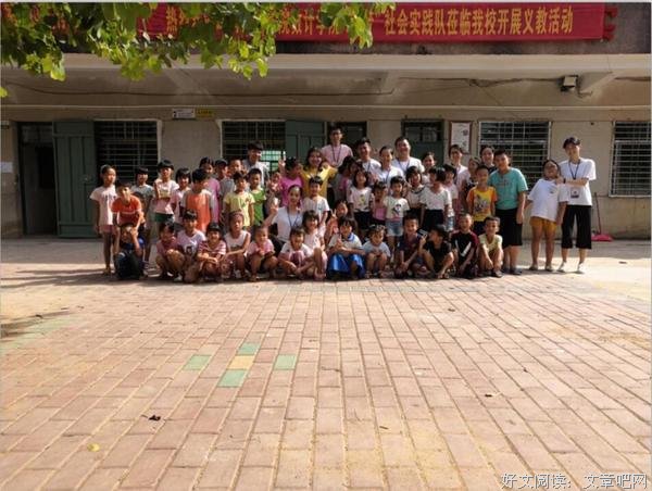岭南学子下乡支教：心与心的交融