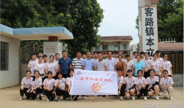 岭师学子奔赴本立，为梦起航