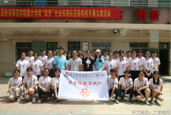 “筑梦”下乡之队员与孩子的日常