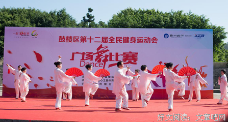 舞出活力