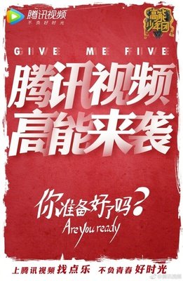 出发吧，少年们