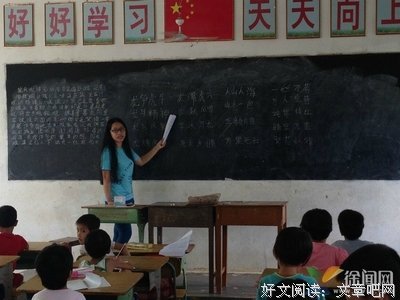 7月15日支教组李秋漫心得