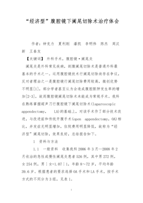7月23日调研组李明伟心得