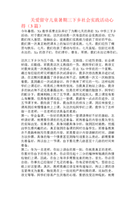 7月23日后勤组莫芳添心得