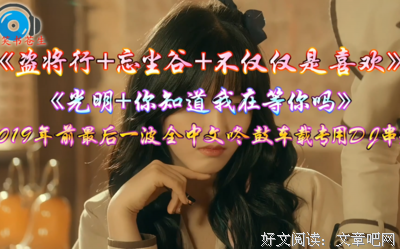 总会有光明在前方等你