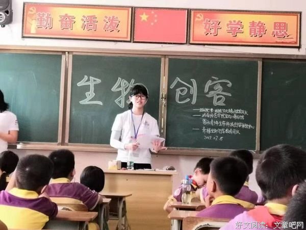 秀观第一课，支教第一步