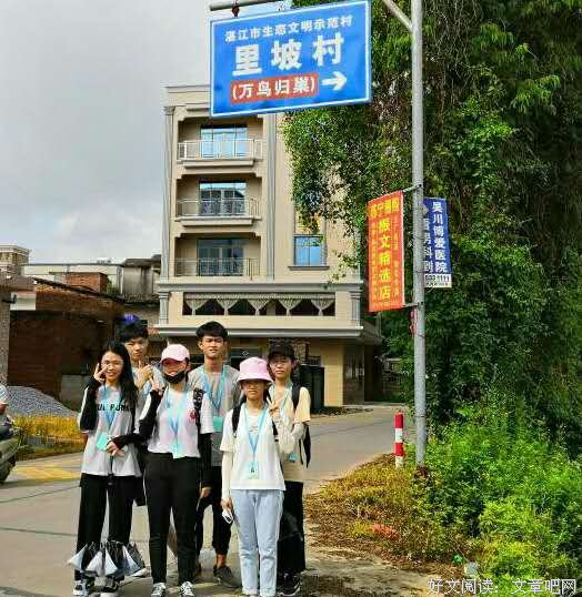 三下乡挑战，我在路上