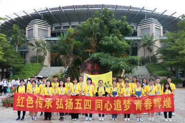 携手共进，出发广州