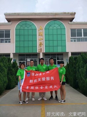 晨光文化支教社会实践队：剪纸课堂乐趣多