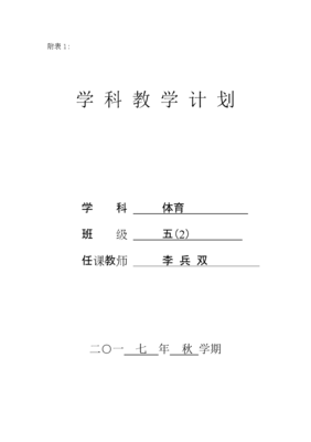 感知觉训练课程