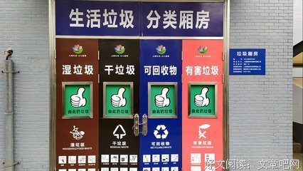 “星愿”开设特色课程“垃圾分类”
