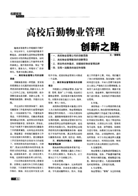 我的后勤之路