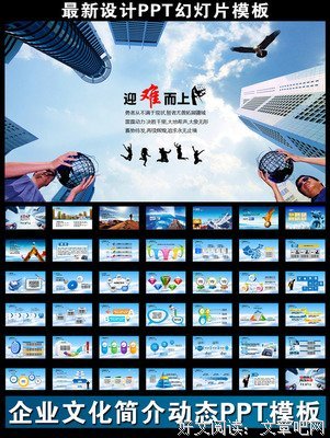 迎难而上