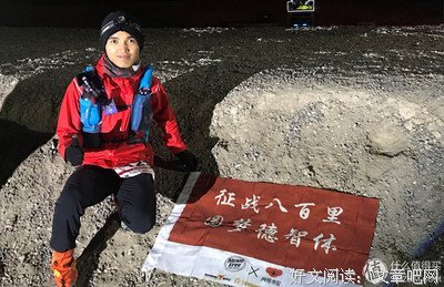 八百里的温暖