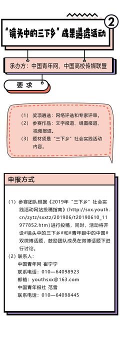  三下乡的好处